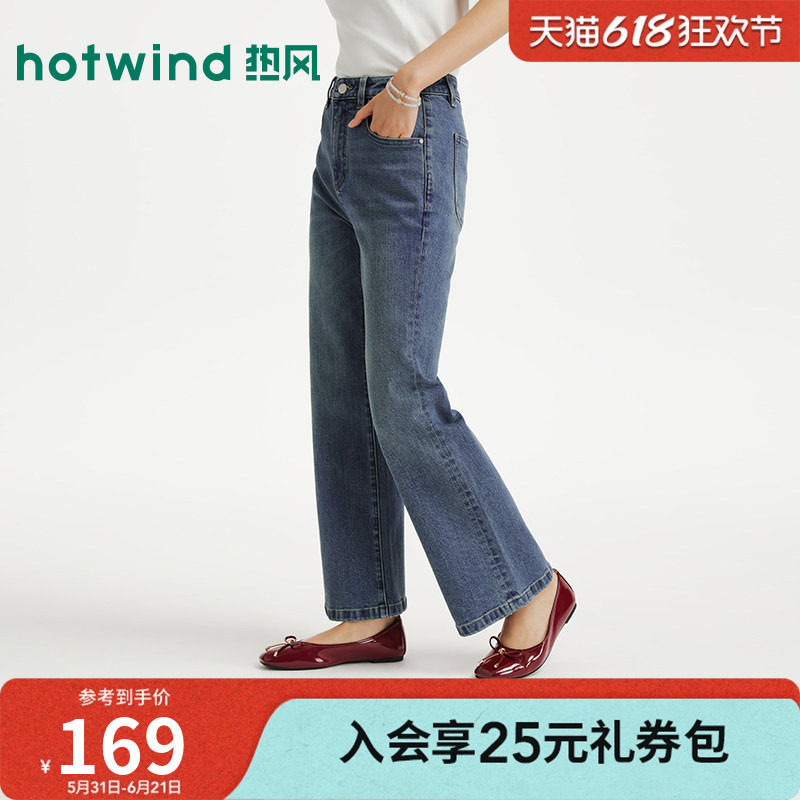 秋季新款女士时尚九分微喇牛仔裤