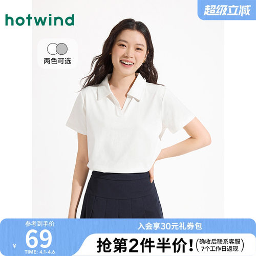 热风2025年夏季新款女基础短T恤
