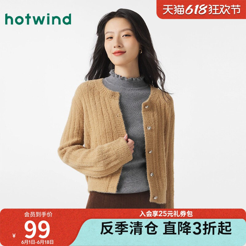 热风2024年冬季新款女士时尚通勤绒感针织衫低圆领百搭休闲开衫女
