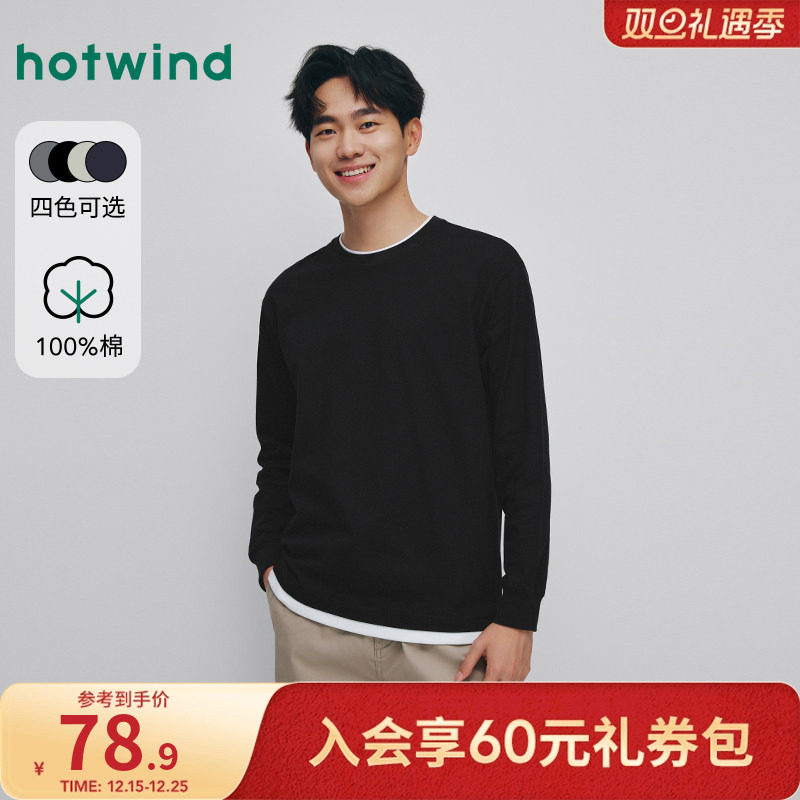 热风2025年秋季新款男士拼接基本长T恤全棉阳光好棉细腻柔软亲肤