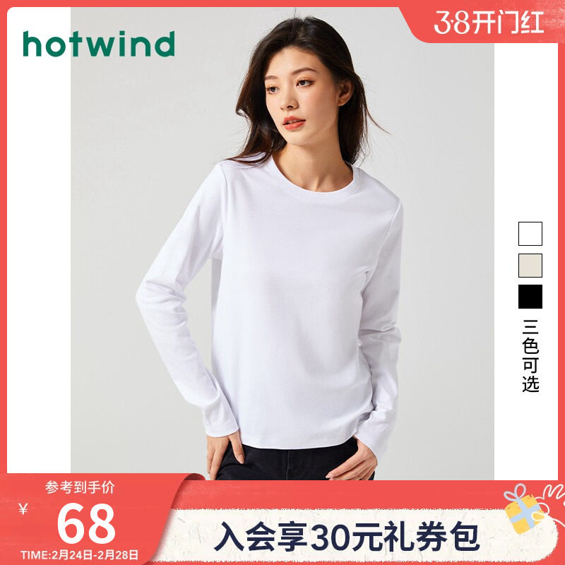 热风打底衫女款基础纯色热风纯棉长袖T恤2025年秋款女士简约上衣