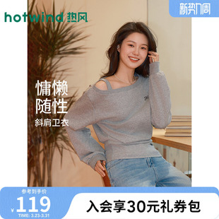 热风2026年春季 女士休闲斜肩露肩卫衣别致刺绣甜酷慵懒风 新款