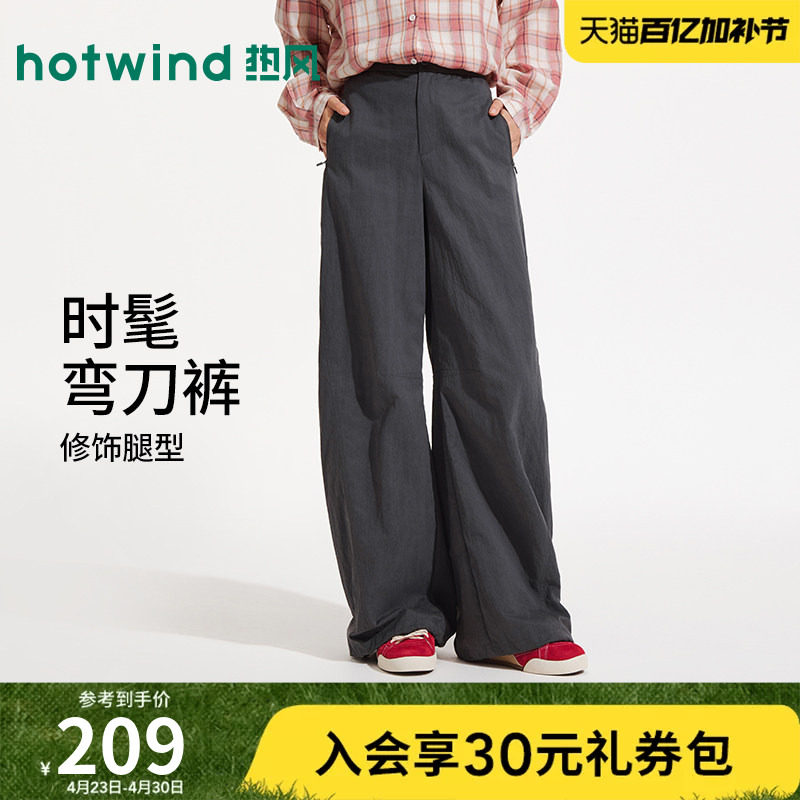 热风2026年夏季新款女士时尚弯刀长裤简约通勤风修饰腿型
