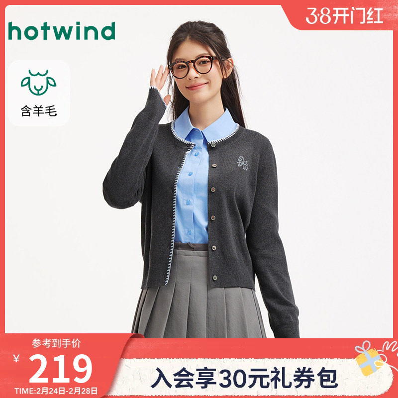 热风女士针织衫2026年春季新款小马刺绣针织开衫通勤百搭长袖上衣