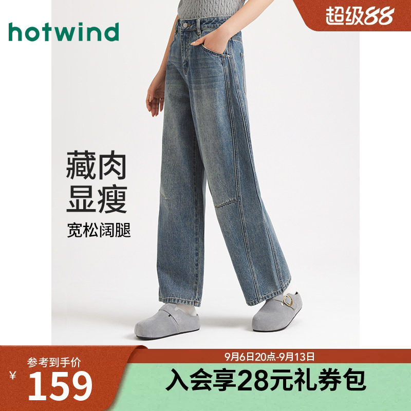 热风女士牛仔裤2026年秋季新款九分裤复古宽松显瘦阔腿牛仔裤女