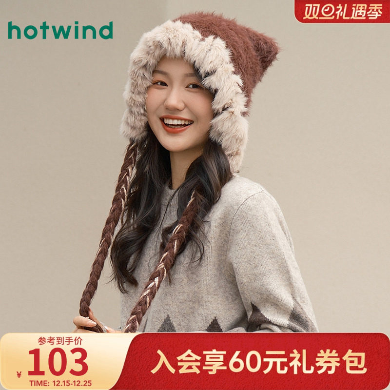 热风女士帽子2025年冬季新款毛绒拼接护耳毛线帽保暖显脸小帽子