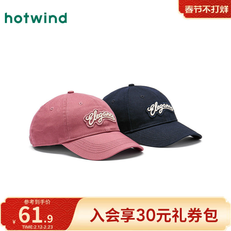 热风2026年春季新款学院风贴布字母绣花棒球帽时尚有型