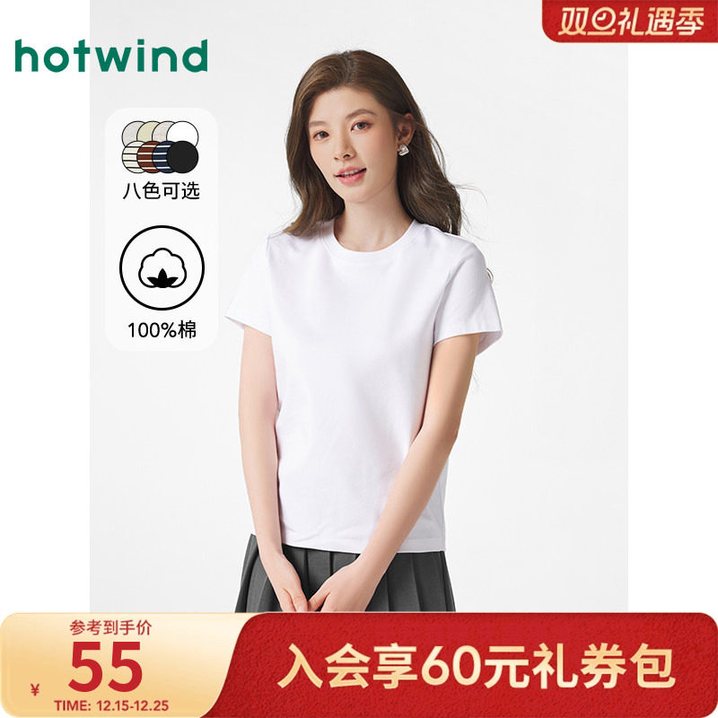 热风短袖T恤2025年春季新款女士基础款显瘦正肩短T纯色百搭简约