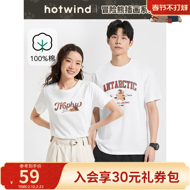 【冒险熊联名】热风2025年夏季新款情侣款卡通可爱印花短T恤