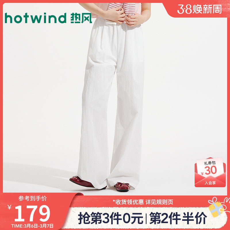 热风2026年夏季新款女士松紧腰休闲阔腿裤 - 热风服饰旗舰店出品