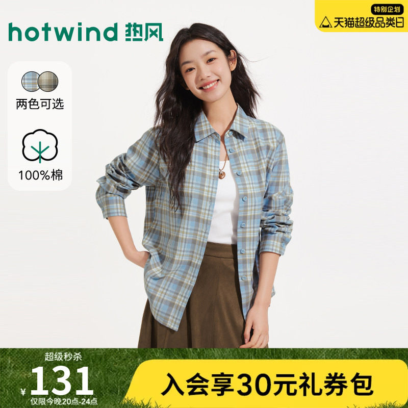热风2026年春季新款女士复古格纹衬衫细腻柔软纯棉面料正肩合体
