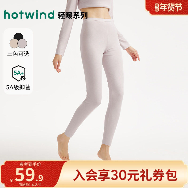 热风2025年冬季新款女士轻暖舒适打底裤软糯亲肤舒适柔软,女装/女士精品,打底裤,淘宝优惠券,粉丝福利购,淘宝优惠卷