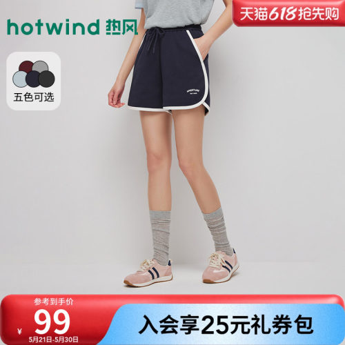 2026年夏季新款女士运动拼边短裤