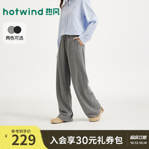 2026年秋季新款女士舒适直筒卫裤