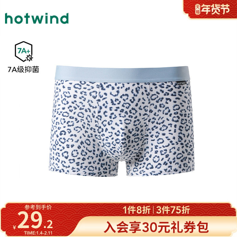 热风2025年秋季新款男士豹纹平角内裤,男装,短裤,淘宝优惠券,粉丝福利购,淘宝优惠卷