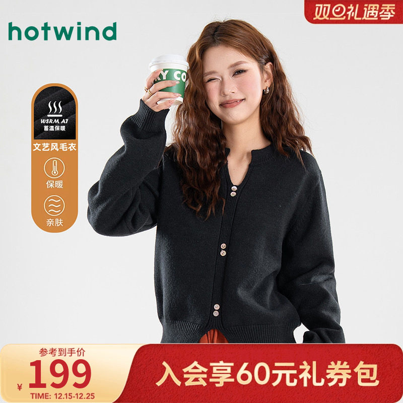 热风女士优雅气质文艺风设计感针织衫秋冬女款小V领显瘦百搭毛衣