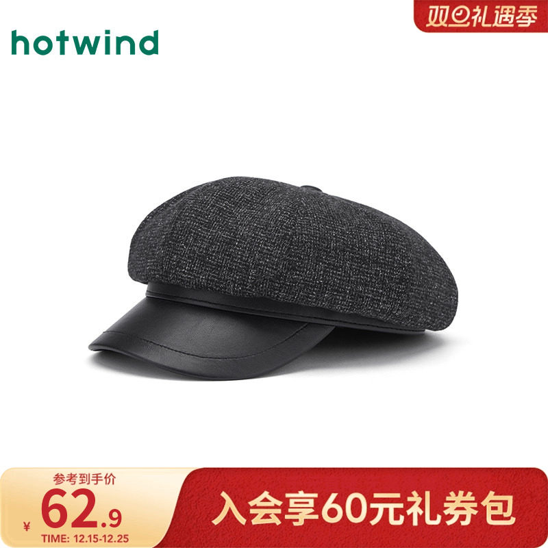 热风2025年秋季新款女士小香风八角帽小巧帽檐修饰脸型