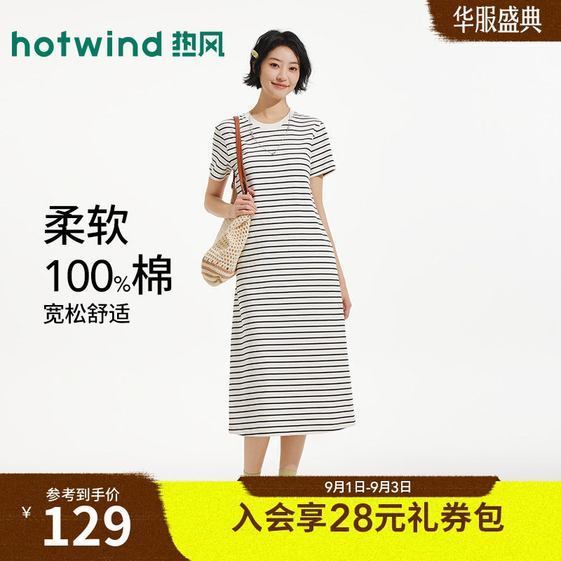 热风夏季新款女士条纹短袖针织裙图片