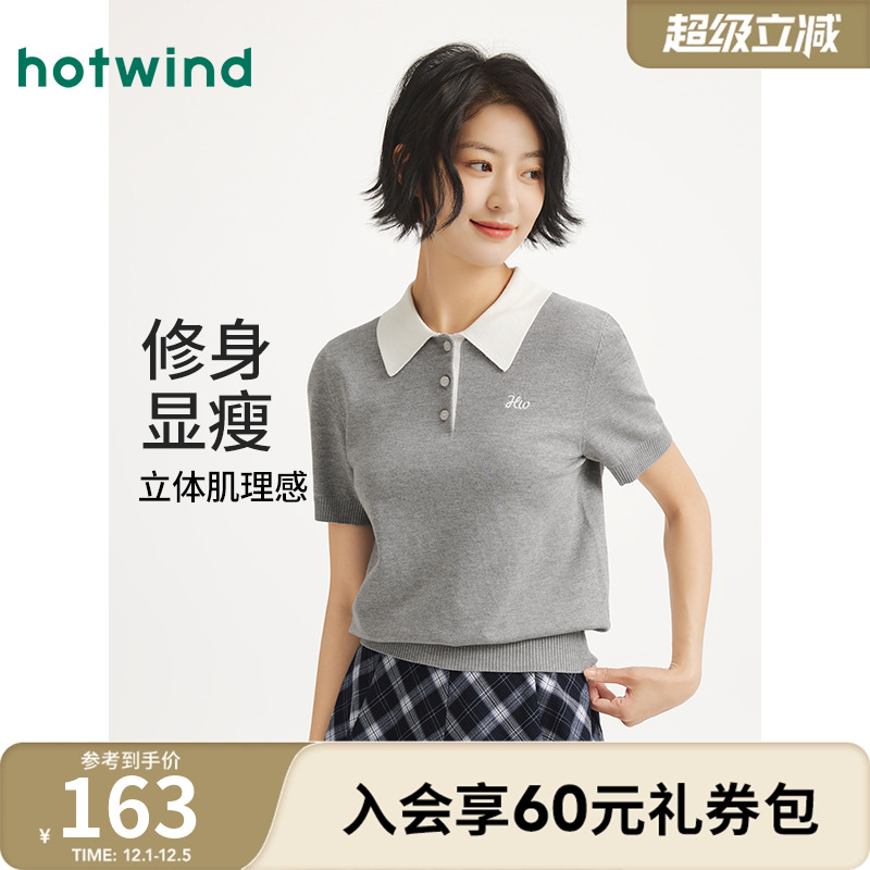 热风2025年秋季新款女翻领针织衫