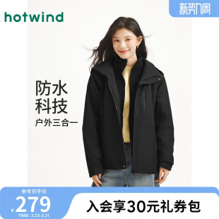 热风2026年春季 女士户外三合一连帽拉链外套出游街头宽松有型 款