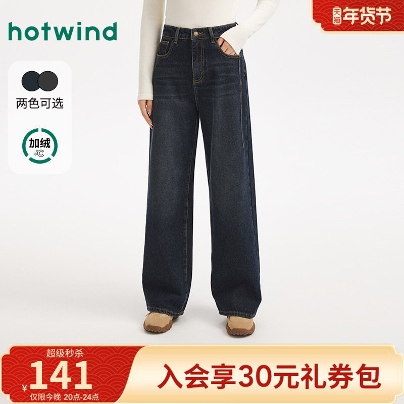 热风女士加绒牛仔裤2025年冬季新款磨毛绒感休闲阔腿显瘦牛仔裤,女装/女士精品,牛仔裤,淘宝优惠券,粉丝福利购,淘宝优惠卷
