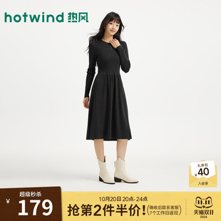 热风2026年冬季新款女士修身收腰中长款A字裙气质内搭打底针织裙