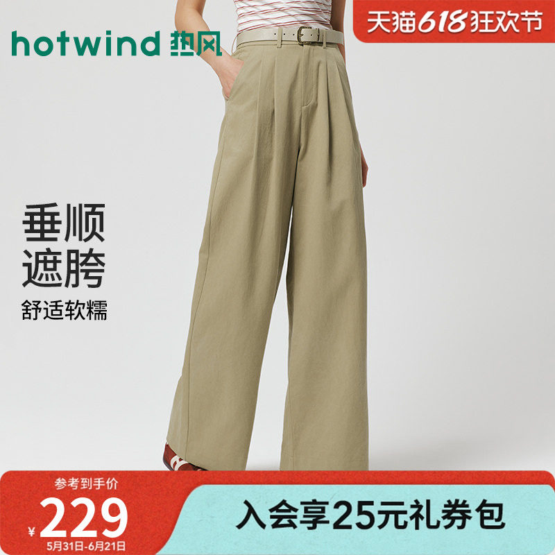 热风2026年春季新款女士时尚阔腿莱赛尔垂感长裤质感有型修饰腿型