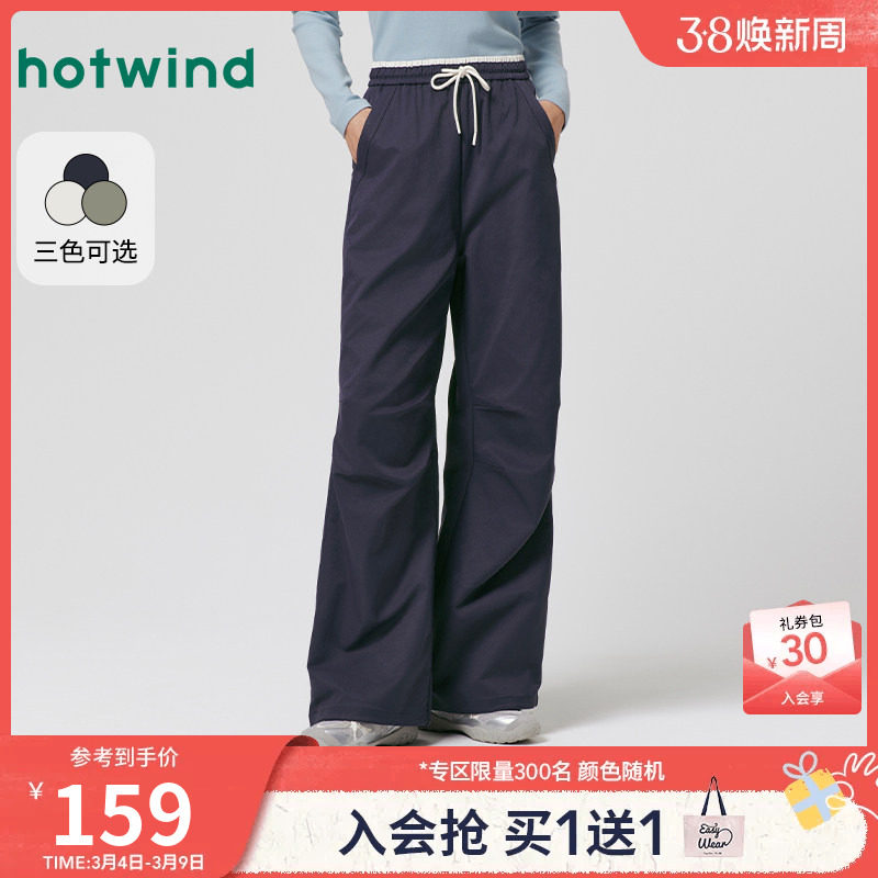 热风2026年春季新款女士简约休闲伞兵裤柔软亲肤舒适自在 - 热风服饰旗舰店出品