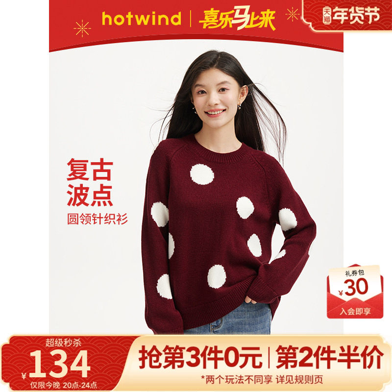 热风2025年冬季新款女士经典波点针织衫软糯质感宽松遮肉,女装/女士精品,毛针织衫,淘宝优惠券,粉丝福利购,淘宝优惠卷