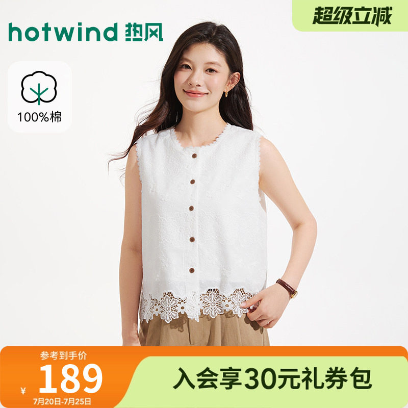 热风无袖马甲2026年夏季新款女士纯棉蕾丝花朵马甲简约镂空