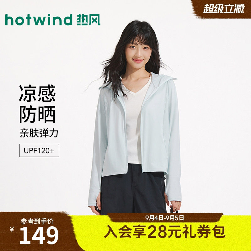 热风2026年新款女士宽松防晒外套图片