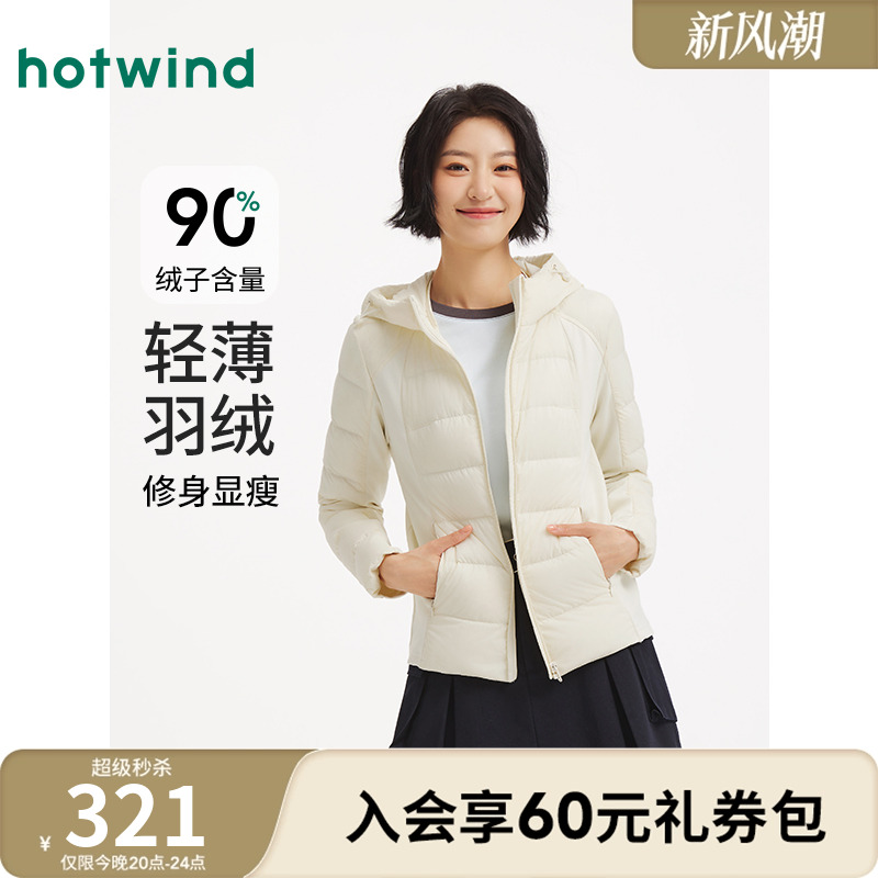 热风女士连帽修身拼接轻薄羽绒服