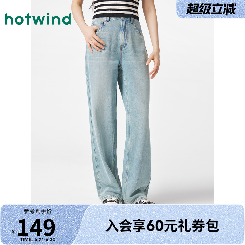 热风牛仔裤2025年春季新款女士百搭舒适时尚通勤兰色直筒阔腿裤子