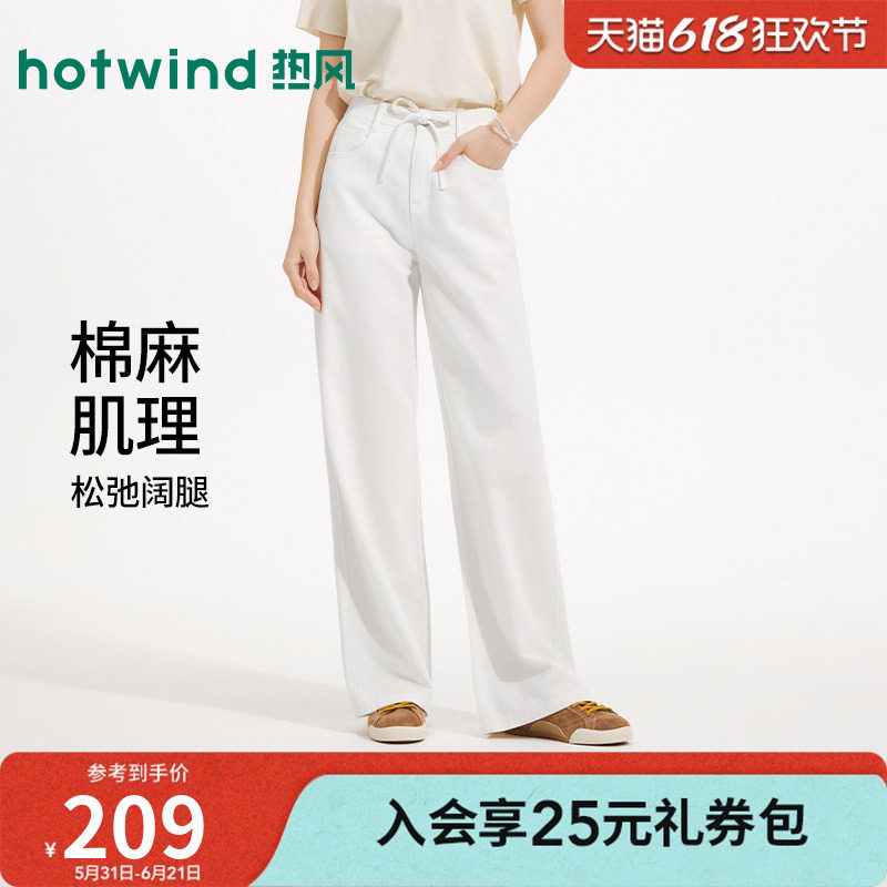 热风棉麻牛仔裤2026年夏季新款女士休闲牛仔裤挺阔有型修身显瘦