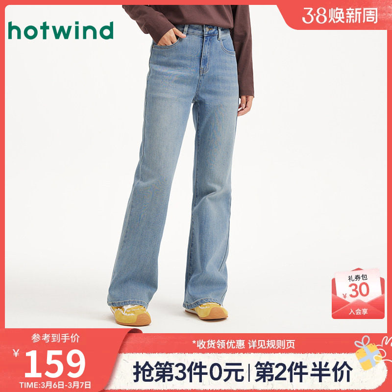 热风2026年春季新款女士休闲微喇牛仔裤微弹显瘦简约百搭长裤 - 热风服饰旗舰店出品