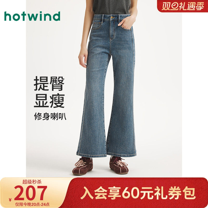 热风2025年秋季新款女士九分喇叭牛仔裤高腰修身微弹修饰腿型显瘦