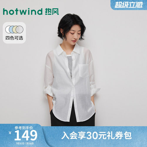 2026年夏季新款女士轻薄空气衬衫