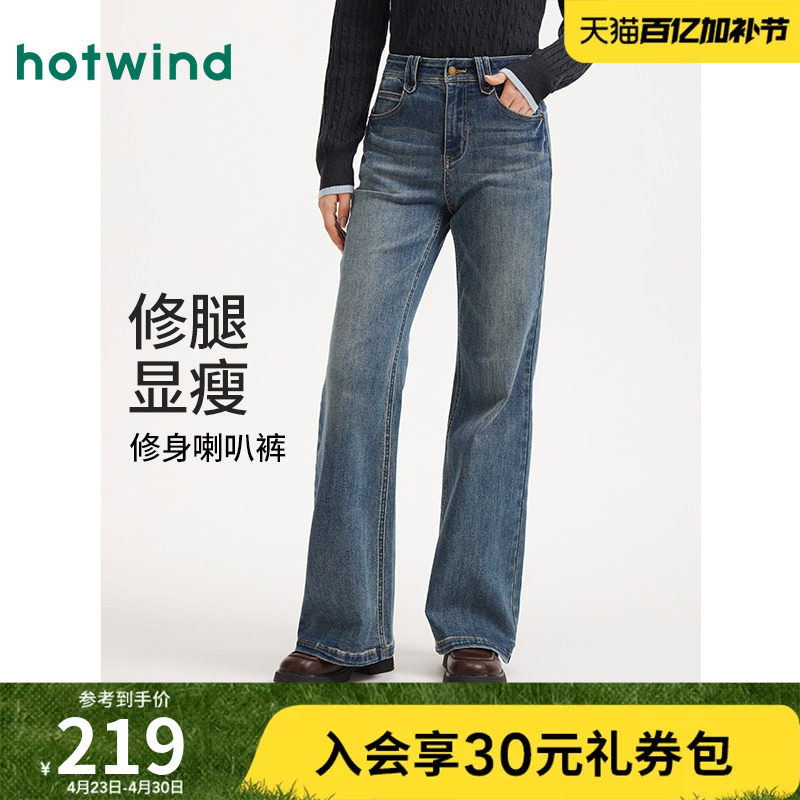 热风2026年春季新款女士修身喇叭牛仔裤修腿显瘦曲线感微弹不紧绷