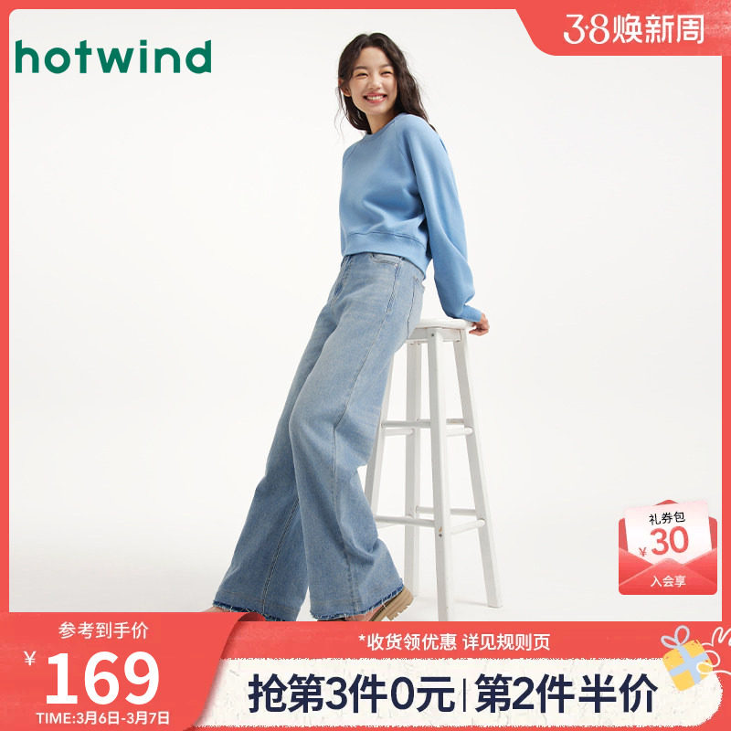 热风2026年春季新款女士休闲阔腿牛仔裤显高显瘦显腿长 - 热风服饰旗舰店出品