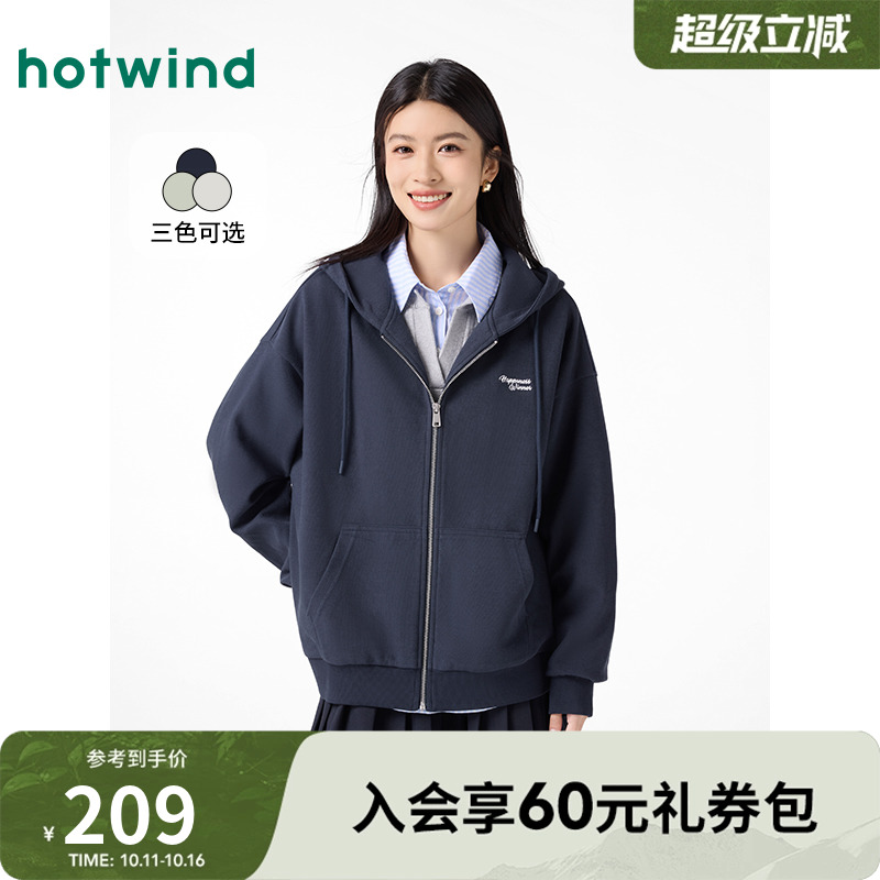 卫衣外套热风2025年春季新款女士休闲开衫连帽上衣学院风宽松百搭