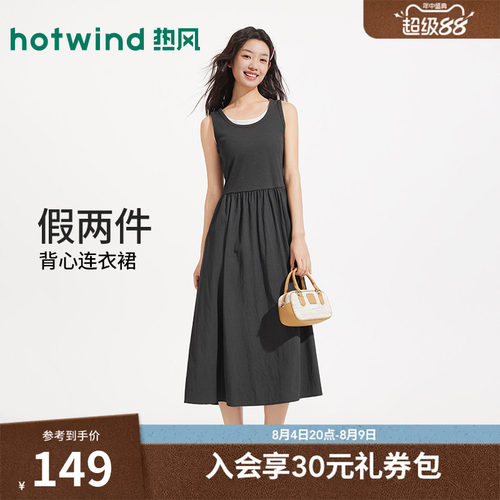 热风女士拼接假两件无袖背心裙