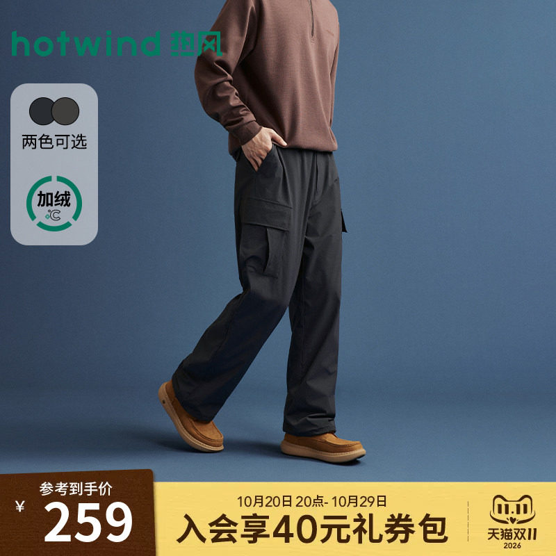 热风2026冬季新款男士加绒工装长裤束脚多口袋休闲裤加厚保暖长裤