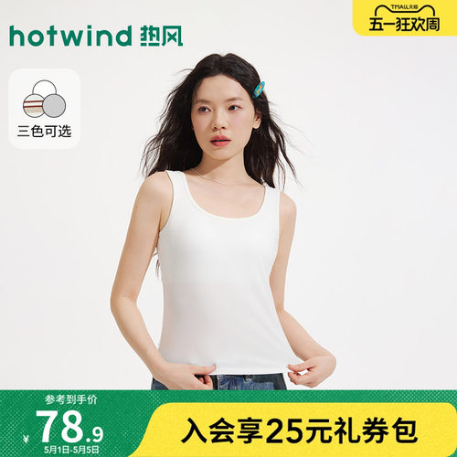 26年春季新款女士一体式背心