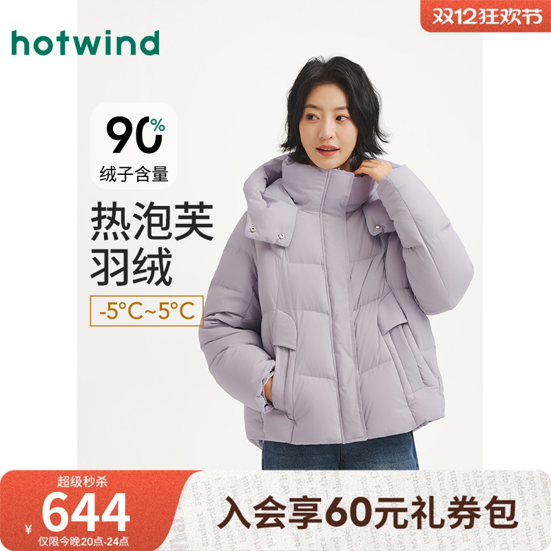 2025年冬季新款女士连帽羽绒服