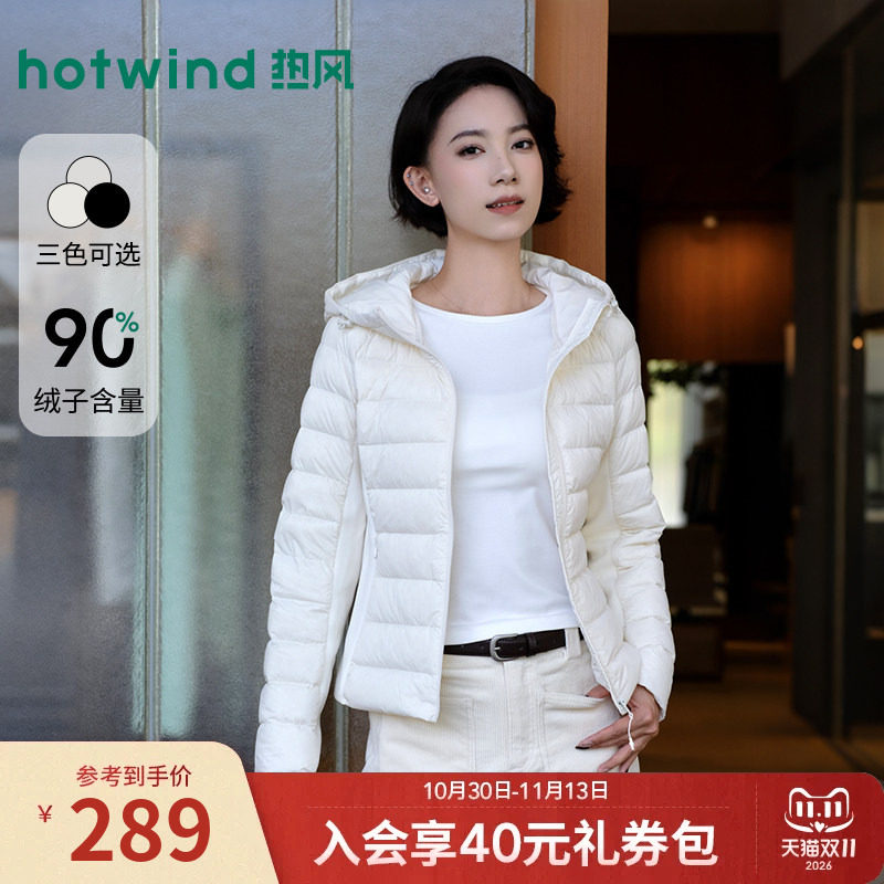 热风连帽轻薄排骨羽绒服2026年冬季新款女士拼接修身保暖羽绒外套