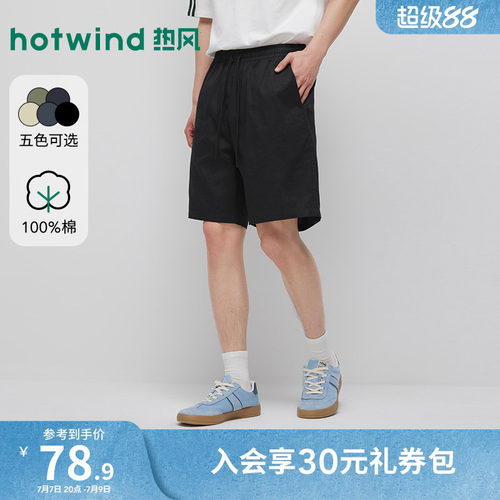 2026年夏季新款男士休闲短裤