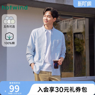 牛津纺条纹长衬衫 热风2025年秋季 经典 男士 全棉细腻柔软亲肤 新款