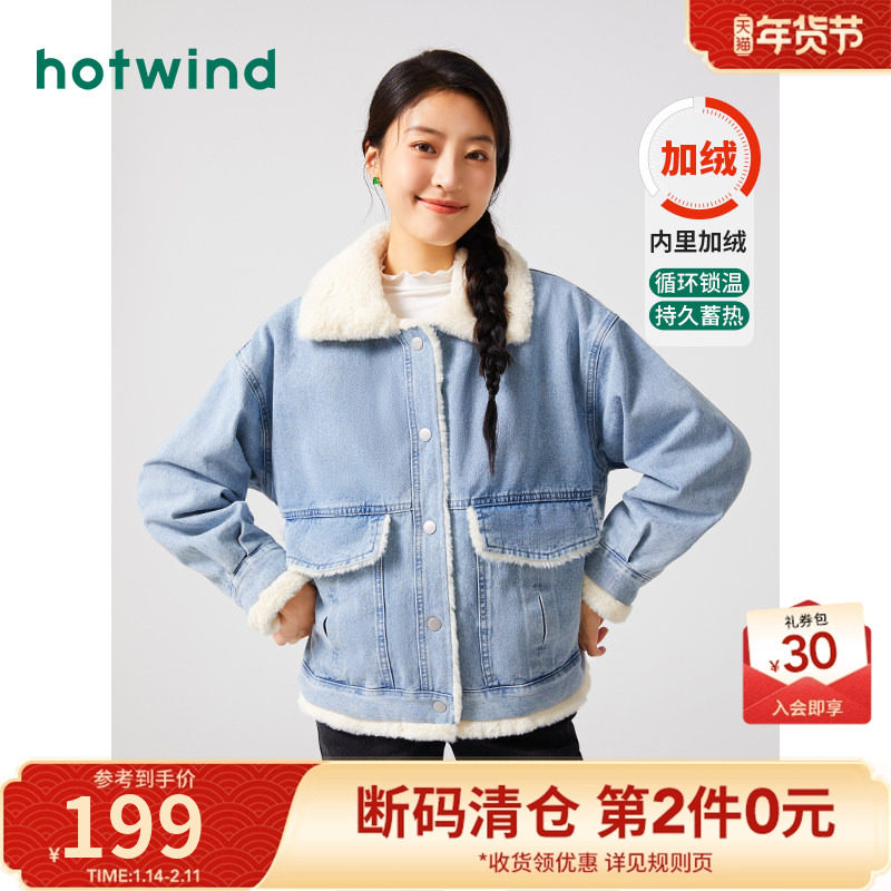 热风2023年冬季新款女士牛仔拼接外套内里加绒保暖百搭夹克外穿,女装/女士精品,短外套,淘宝优惠券,粉丝福利购,淘宝优惠卷