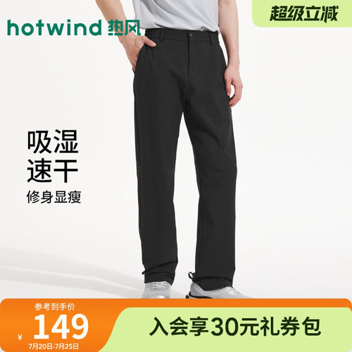 26年夏季新款男士通勤休闲裤