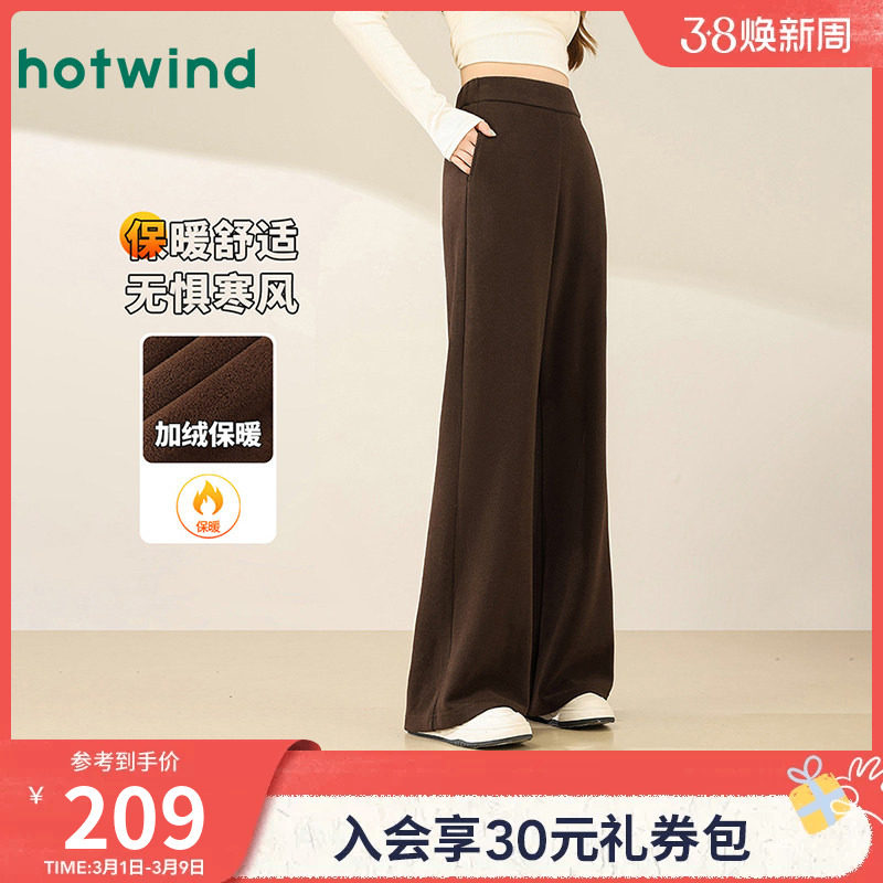 热风女士时尚高级感复古休闲加绒保暖秋冬韩版宽松阔腿通勤长裤 - 热风服饰旗舰店出品